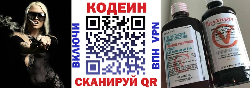 Кодеин Purple Drank  Новомосковск 