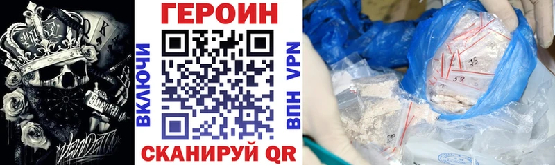 ГЕРОИН герыч Новомосковск