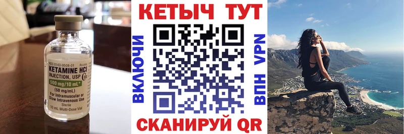 КЕТАМИН ketamine Новомосковск