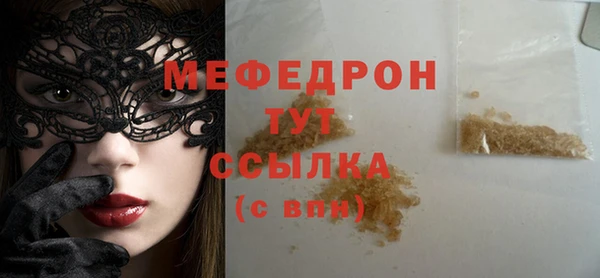 мяу мяу кристалл Аркадак