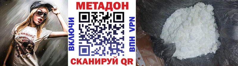 МЕТАДОН VHQ  где продают   Новомосковск 
